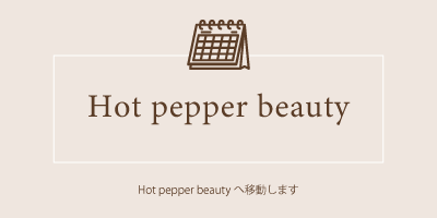 Hot pepper beauty